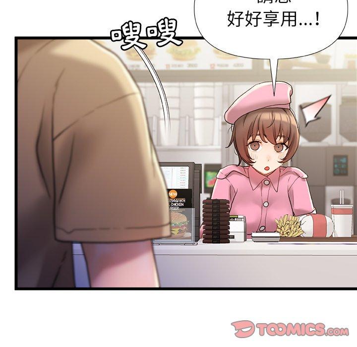 青涩的他们/真正的麻吉