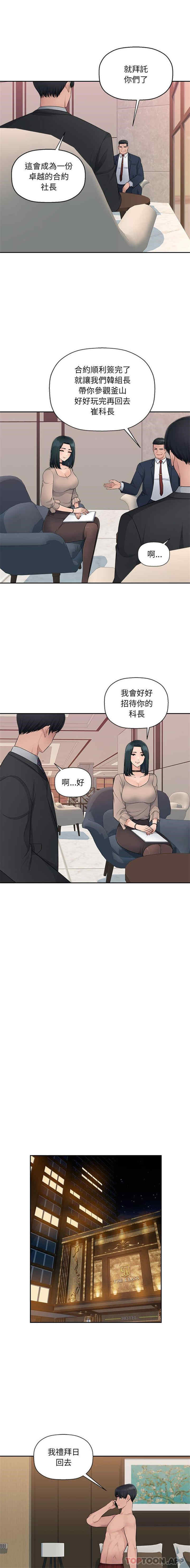 多情办公室/办公乐园