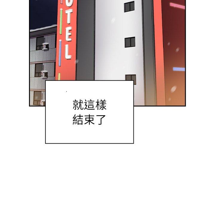 青梅以上恋人未满/越界的青梅竹马