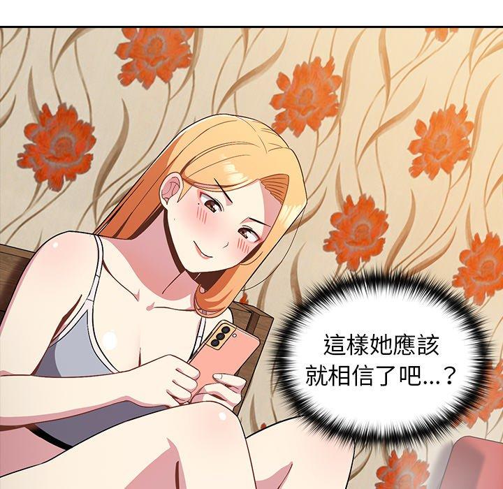 青梅以上恋人未满/越界的青梅竹马