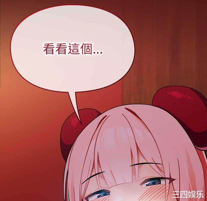 青梅以上恋人未满/越界的青梅竹马