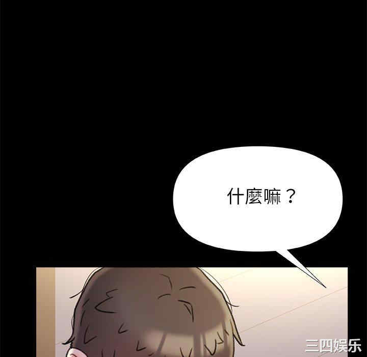 青涩的他们/真正的麻吉