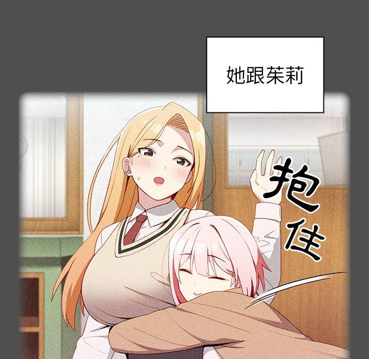 青梅以上恋人未满/越界的青梅竹马