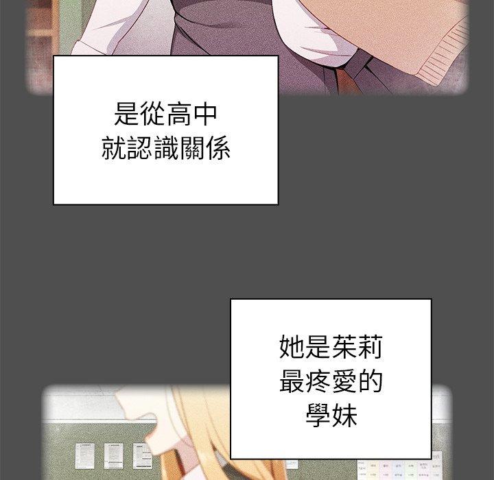 青梅以上恋人未满/越界的青梅竹马