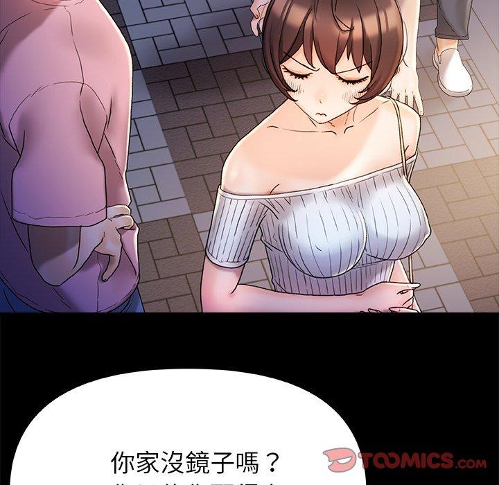 青涩的他们/真正的麻吉