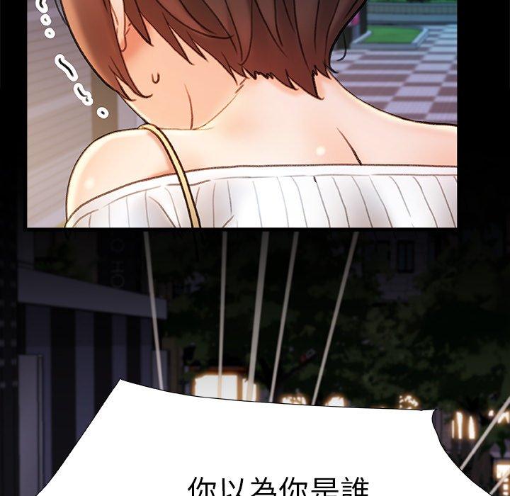 青涩的他们/真正的麻吉