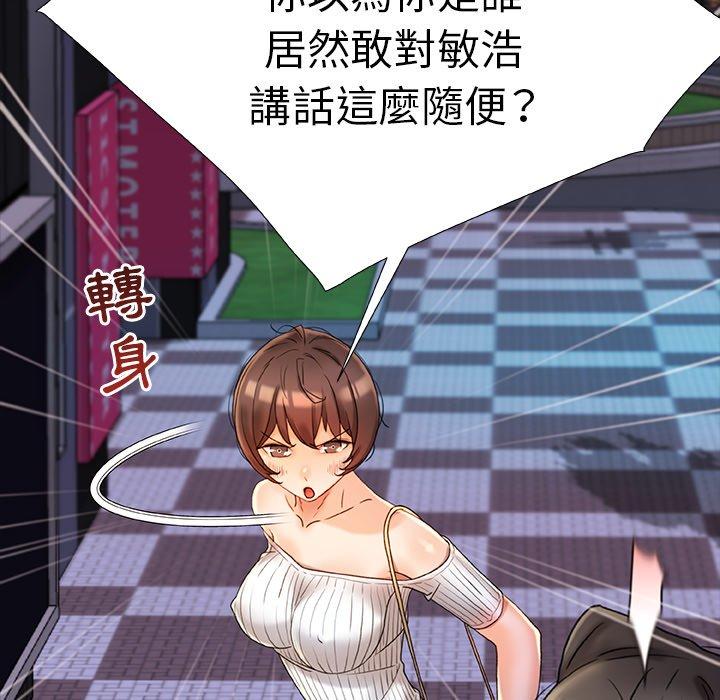 青涩的他们/真正的麻吉