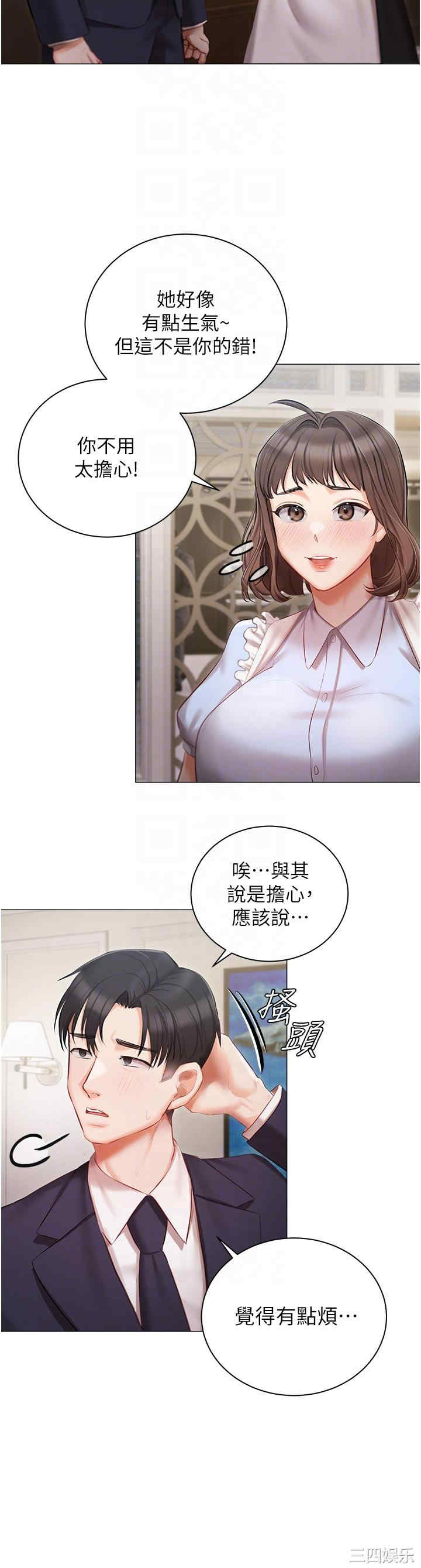 私宅女主人