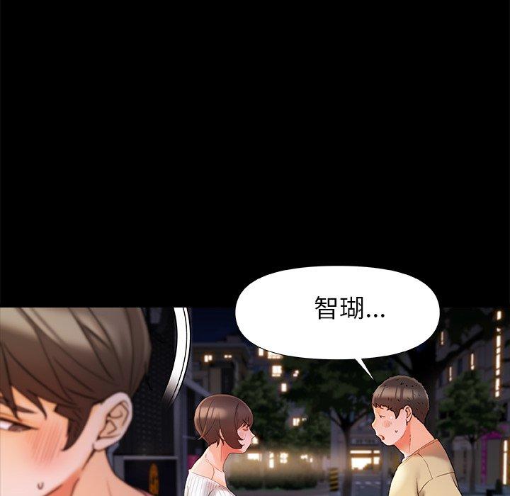 青涩的他们/真正的麻吉