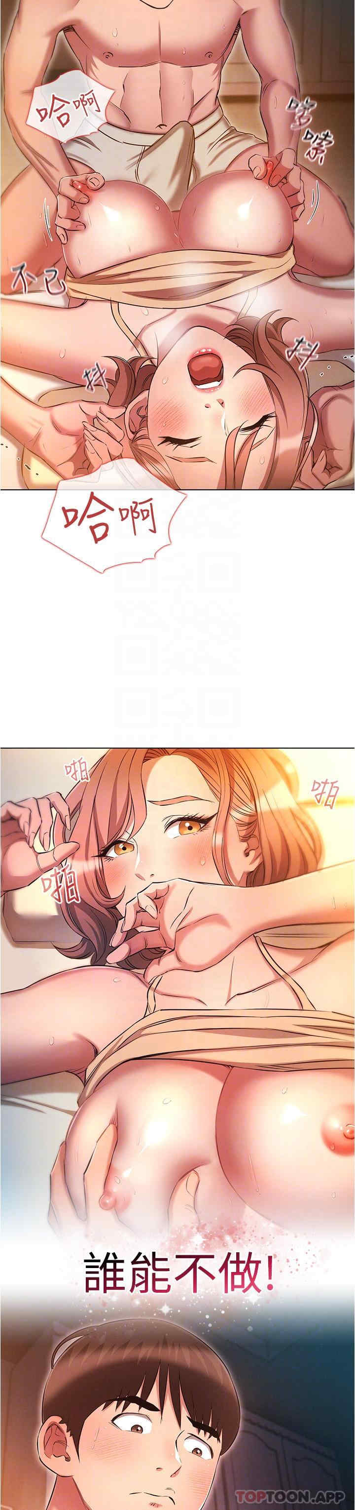 鲁蛇的多重宇宙