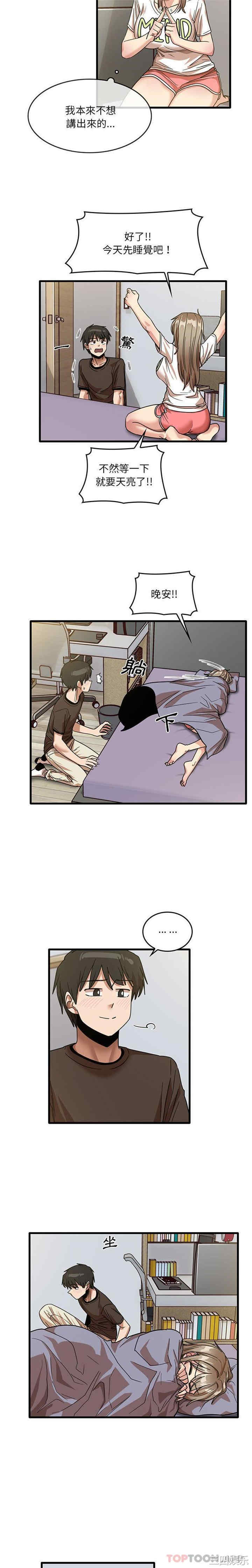 实习老师好麻烦/实习老师住我家