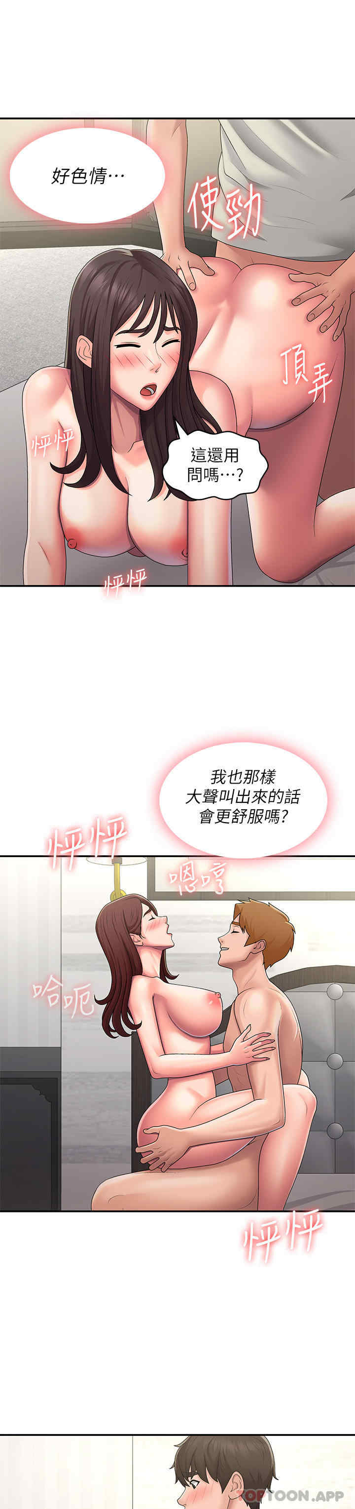 青春期小阿姨