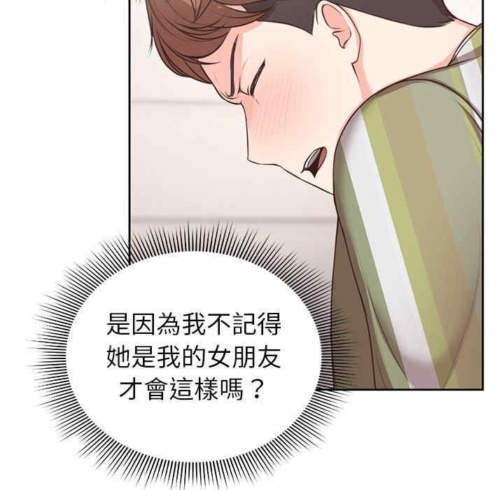 失忆初体验/第一次失忆