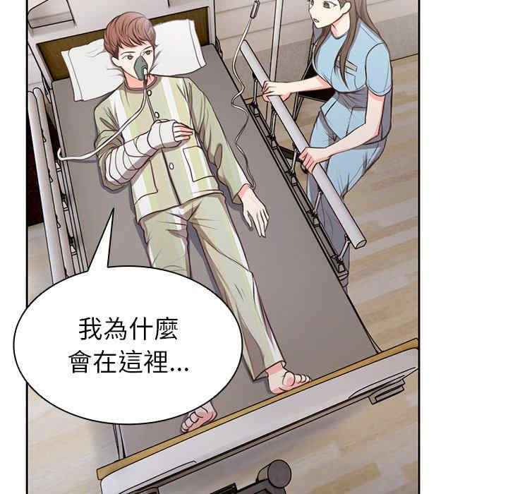 失忆初体验/第一次失忆