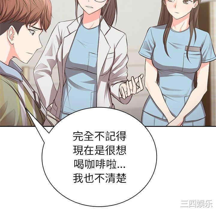 失忆初体验/第一次失忆