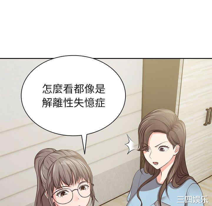 失忆初体验/第一次失忆