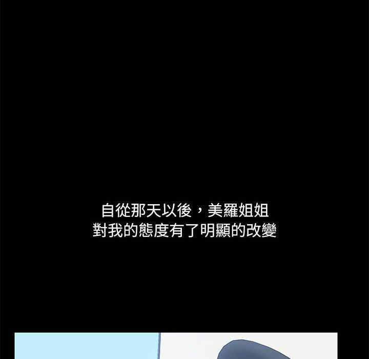 爱打游戏的姐姐/爱玩游戏的女人们