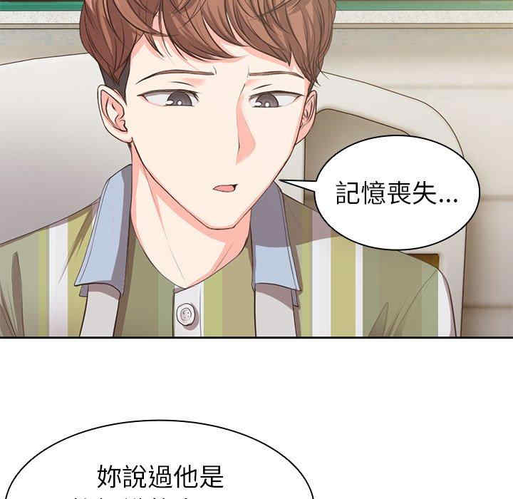 失忆初体验/第一次失忆