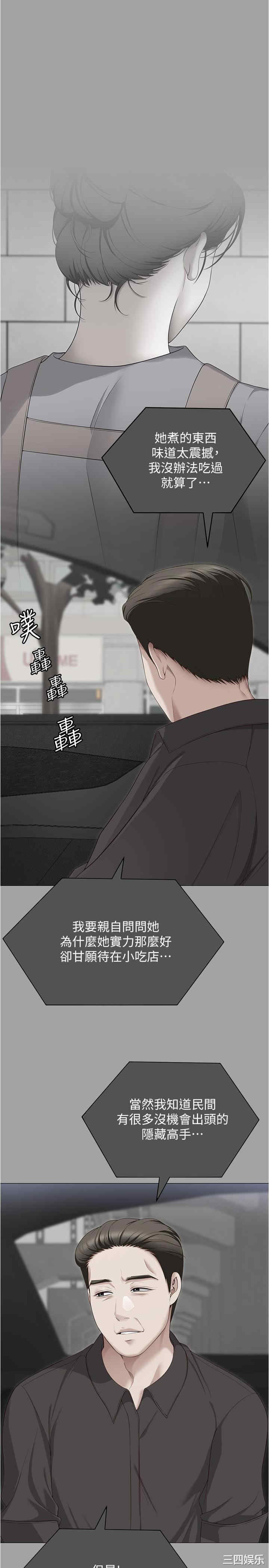 今晚就决定吃你了