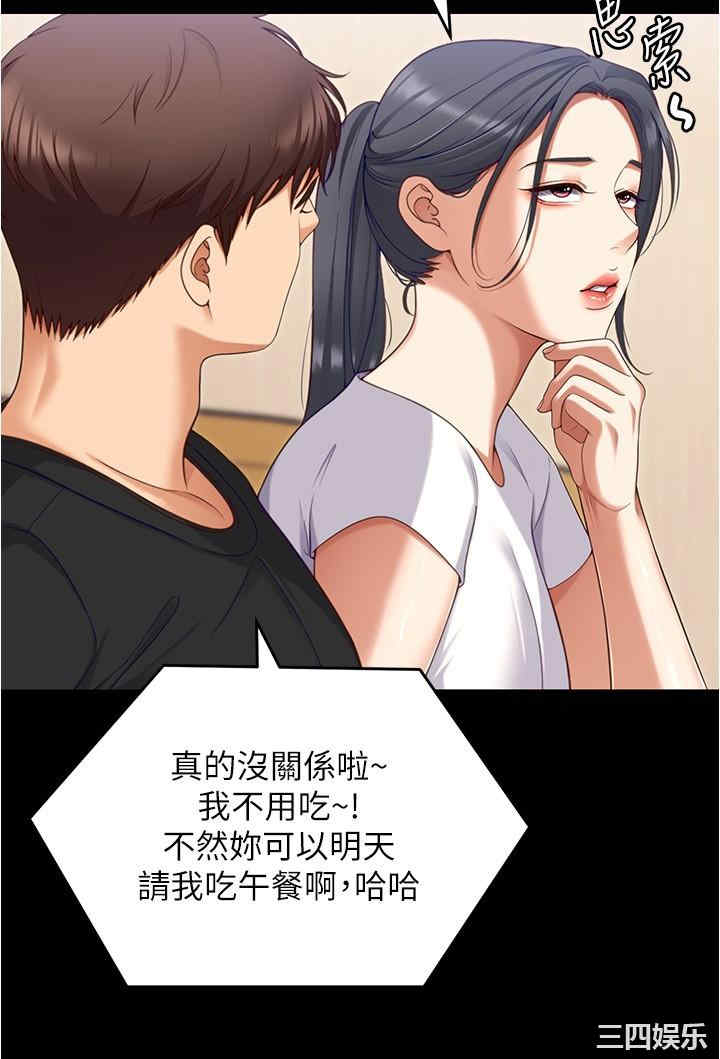 今晚就决定吃你了