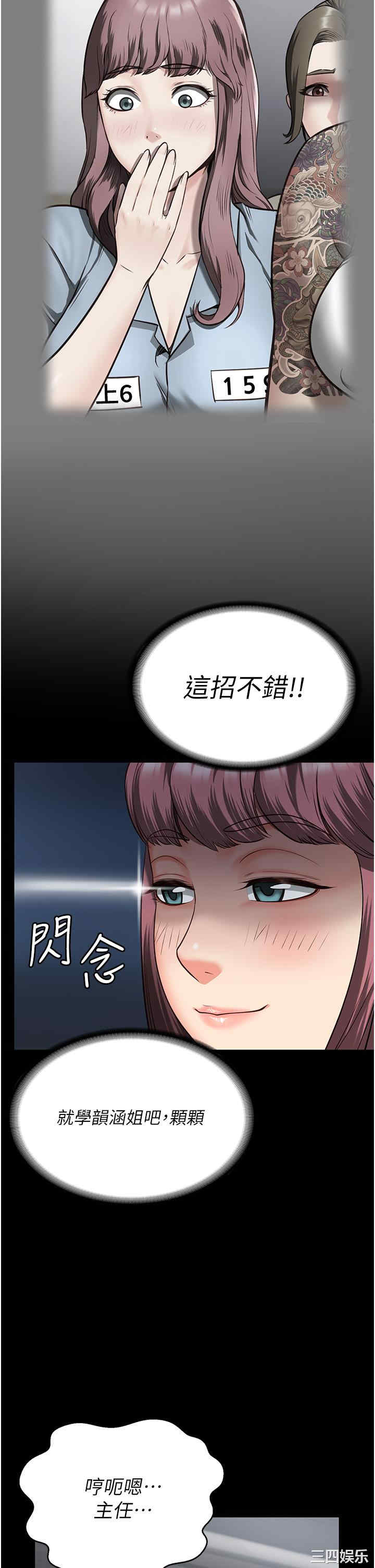 监狱女囚