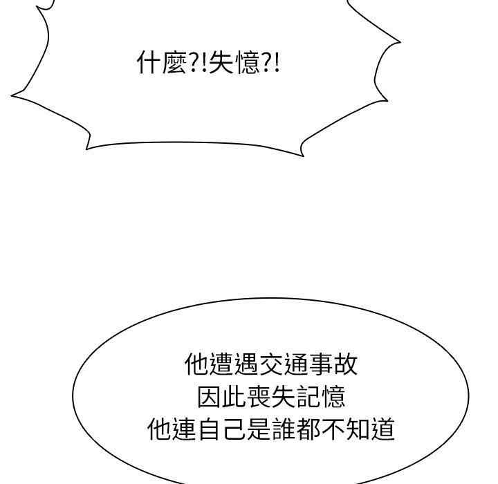 失忆初体验/第一次失忆