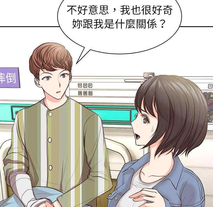 失忆初体验/第一次失忆