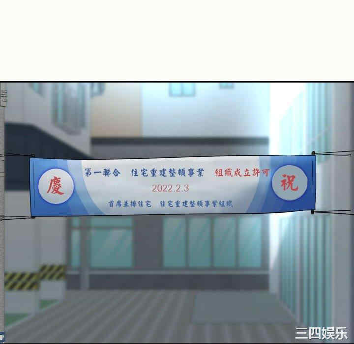 社区重建协会/敲开你的门