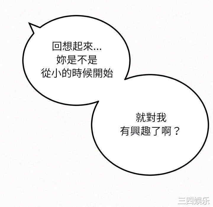 姐姐都哈我/懵懂男生的恋爱史