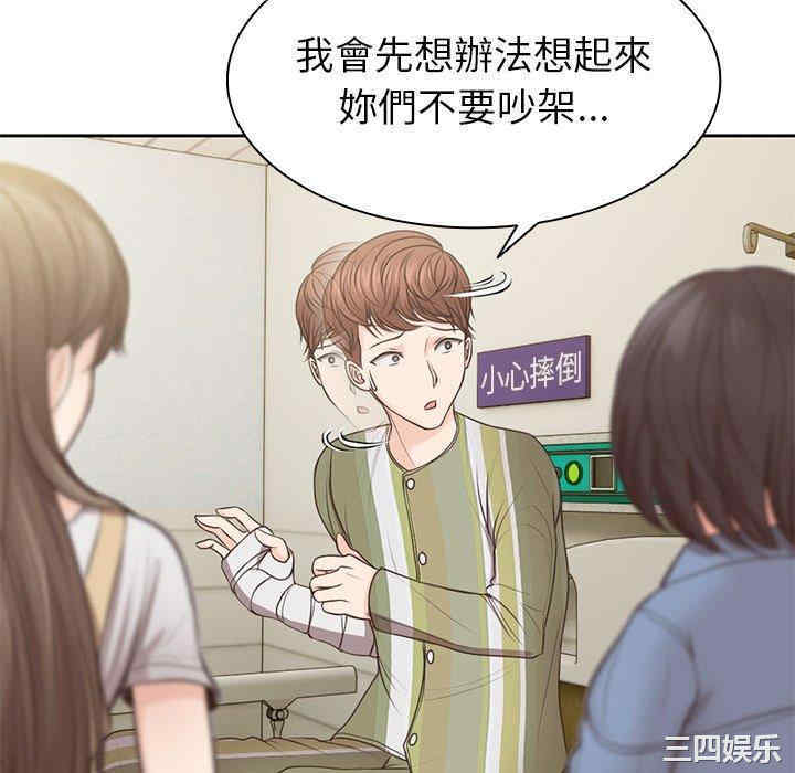 失忆初体验/第一次失忆