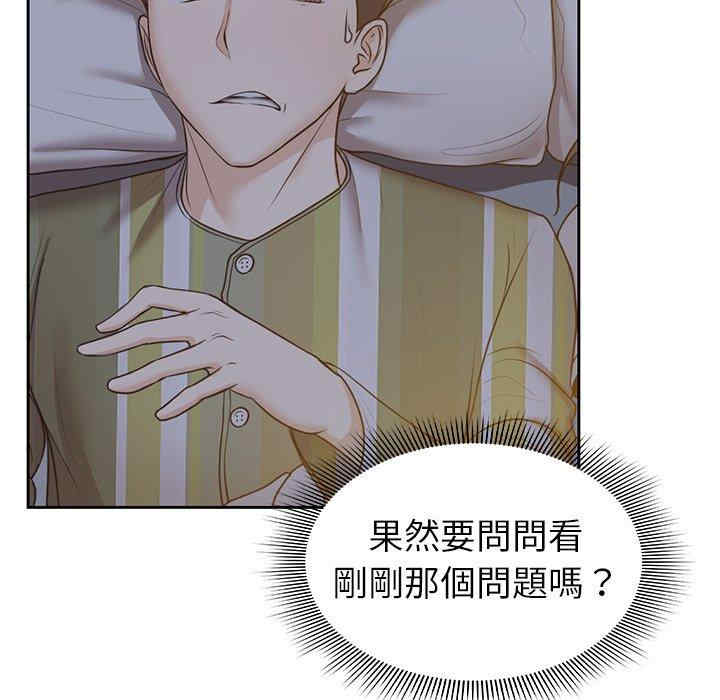 失忆初体验/第一次失忆