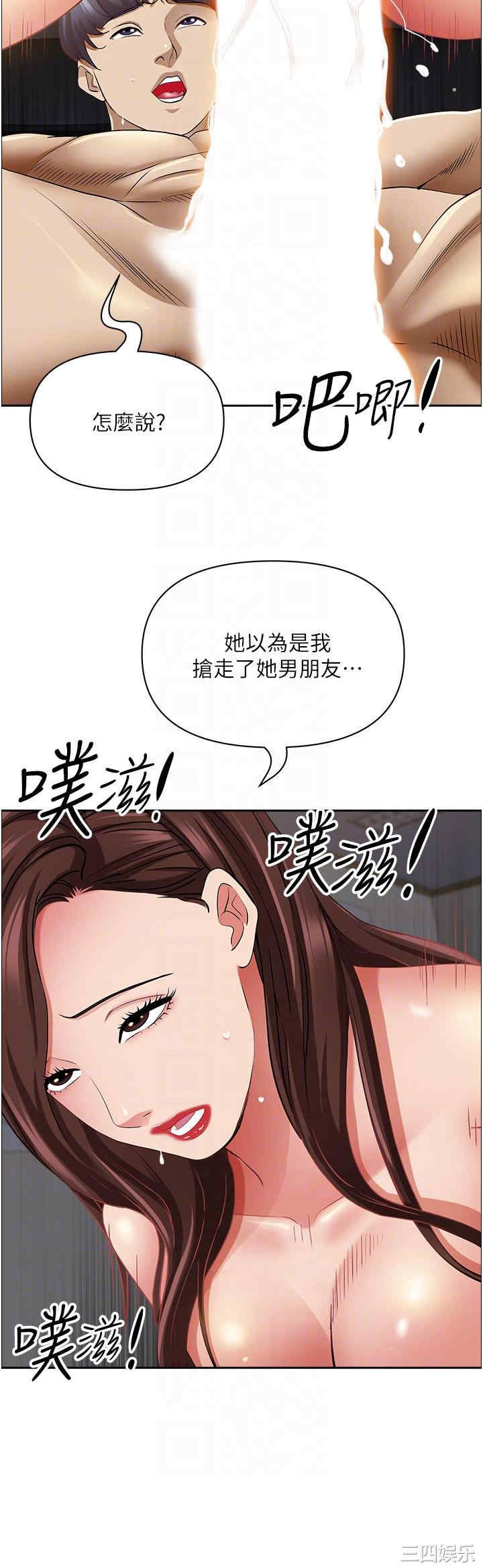 霸占人妻