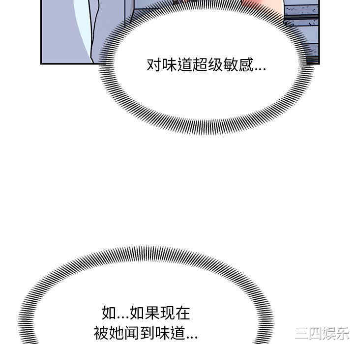 顽皮少女敏儿/顽皮女孩敏儿