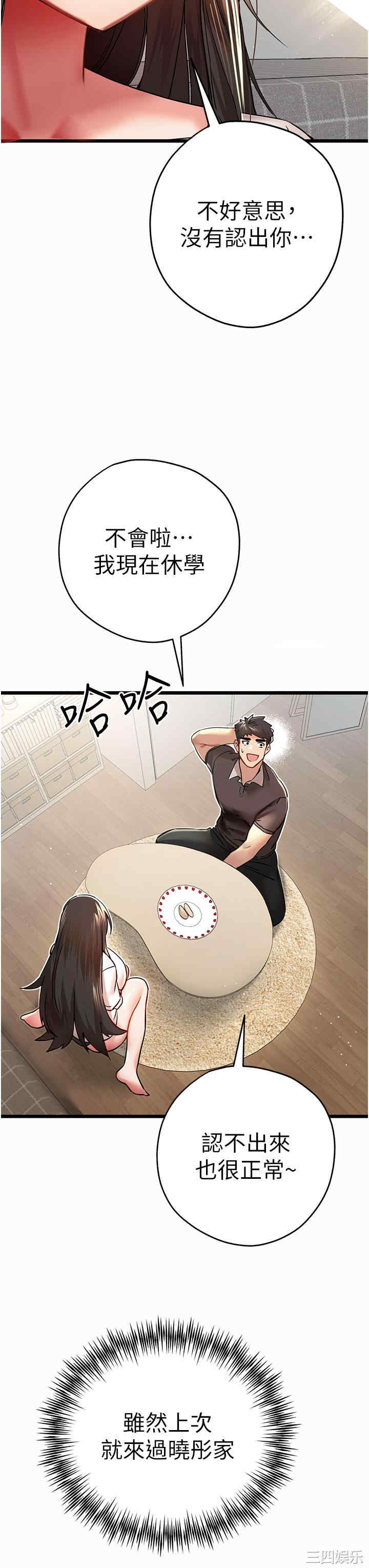 初次深交,请多指教