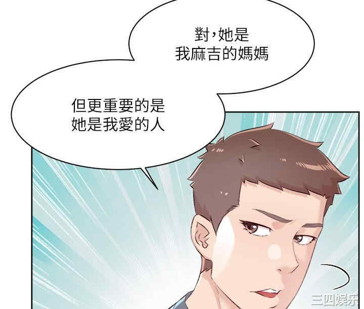 好友的私生活