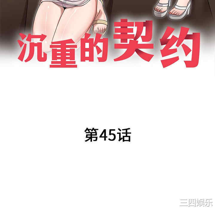 掠夺的滋味/沉重的契约