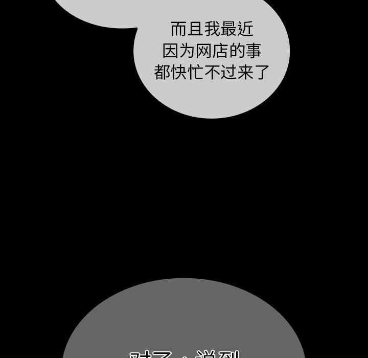 不请自来的未婚妻/陌生的未婚妻