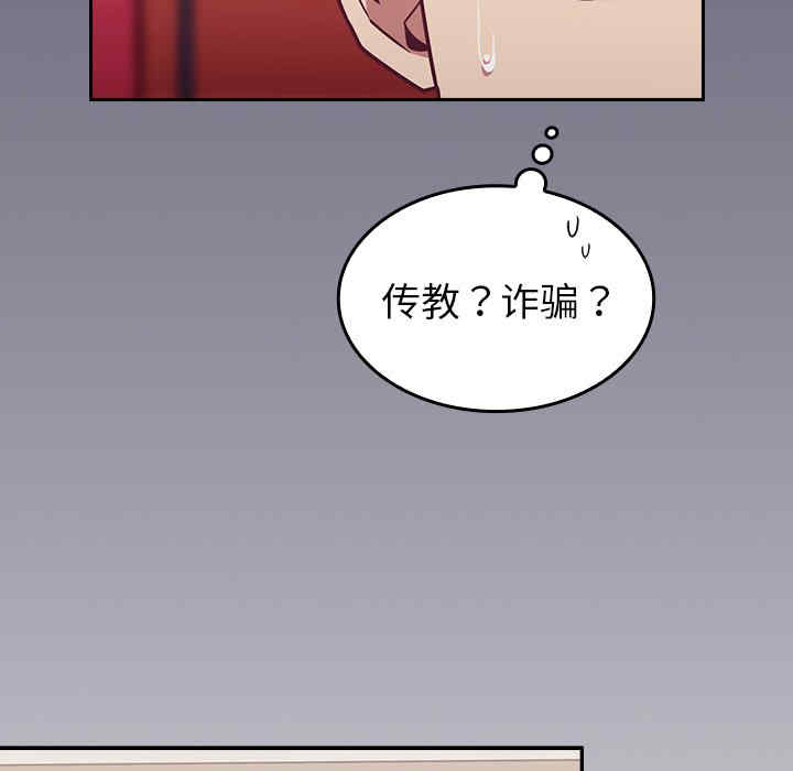 不请自来的未婚妻/陌生的未婚妻