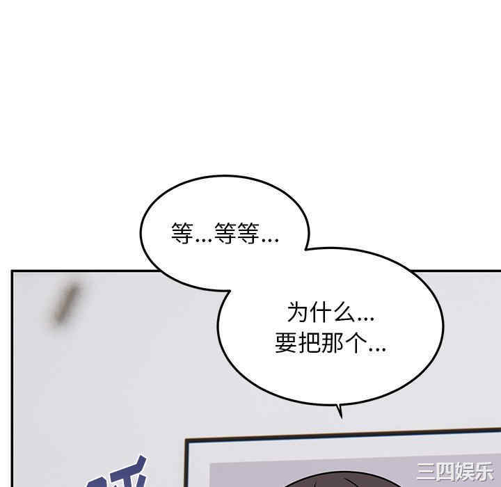 顽皮少女敏儿/顽皮女孩敏儿