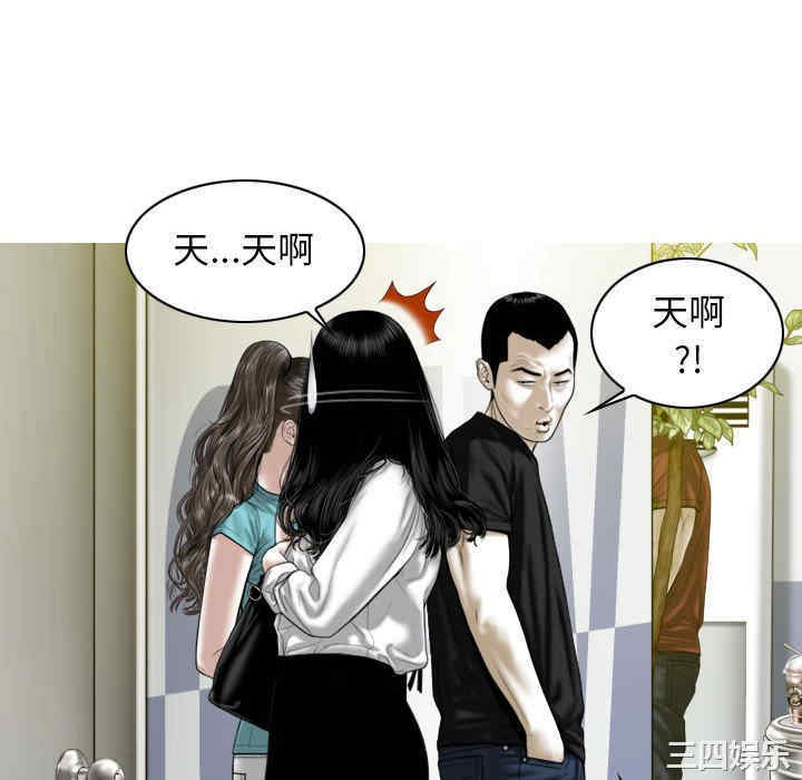 女性友人/换友派对