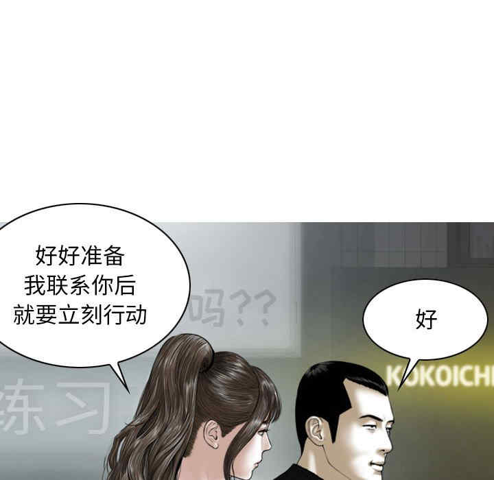 女性友人/换友派对