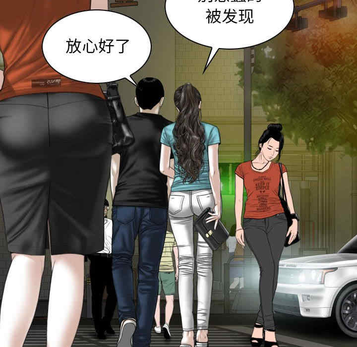 女性友人/换友派对