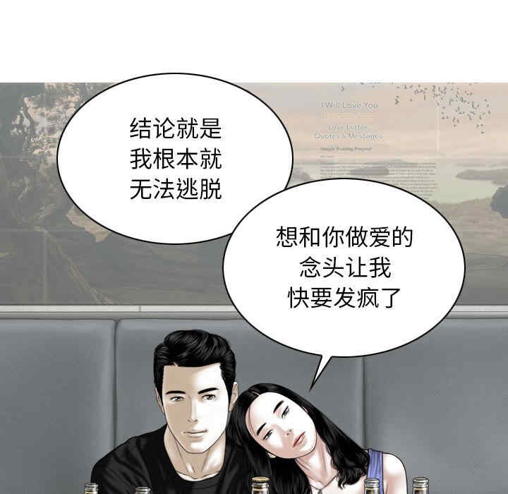 女性友人/换友派对