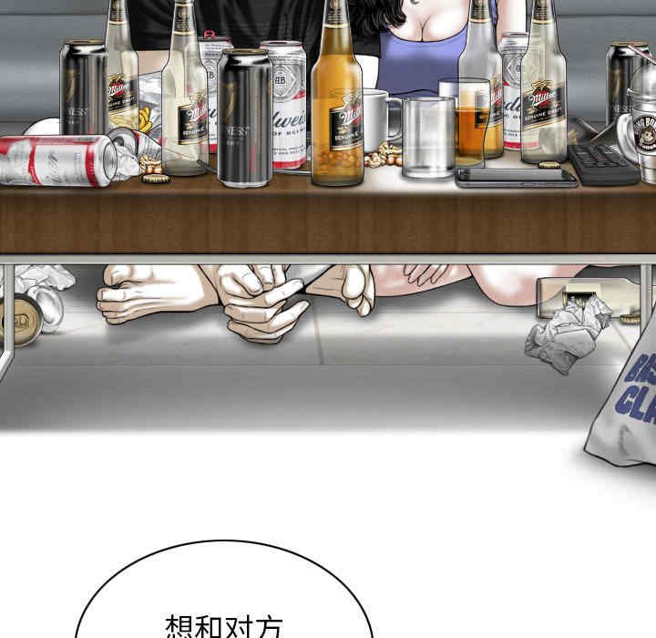 女性友人/换友派对