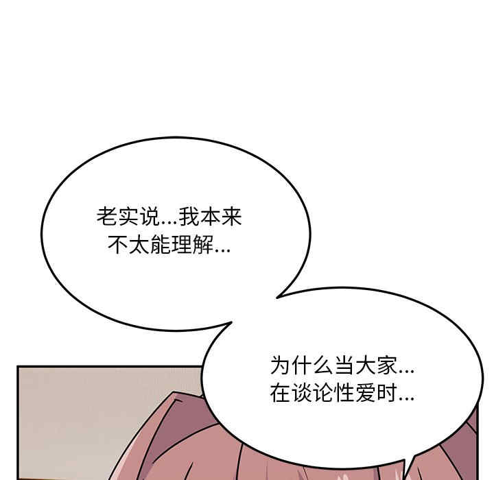 顽皮少女敏儿/顽皮女孩敏儿