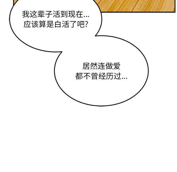 顽皮少女敏儿/顽皮女孩敏儿