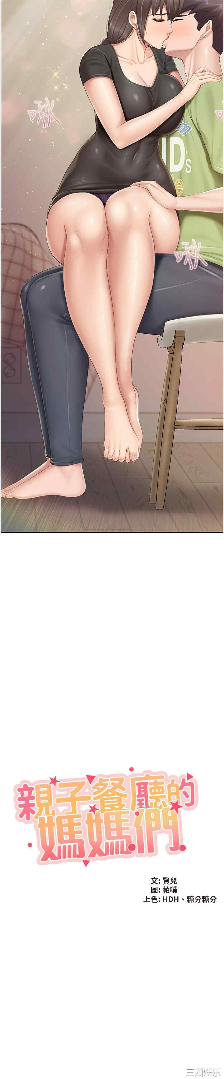 亲子餐厅的妈妈们