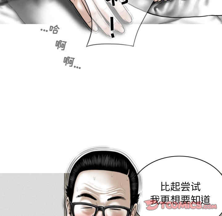 女性友人/换友派对