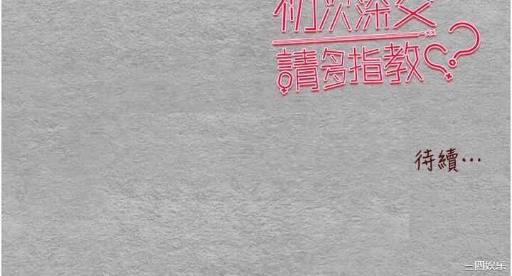 初次深交,请多指教