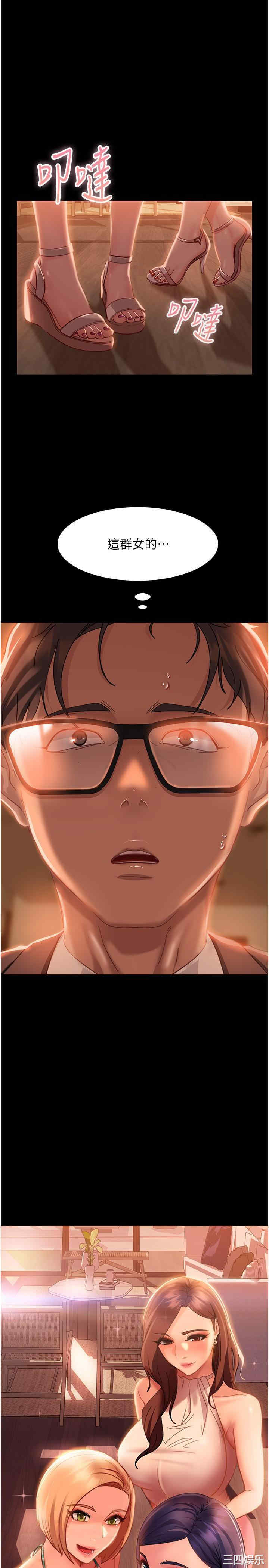 直男逆袭婚友社